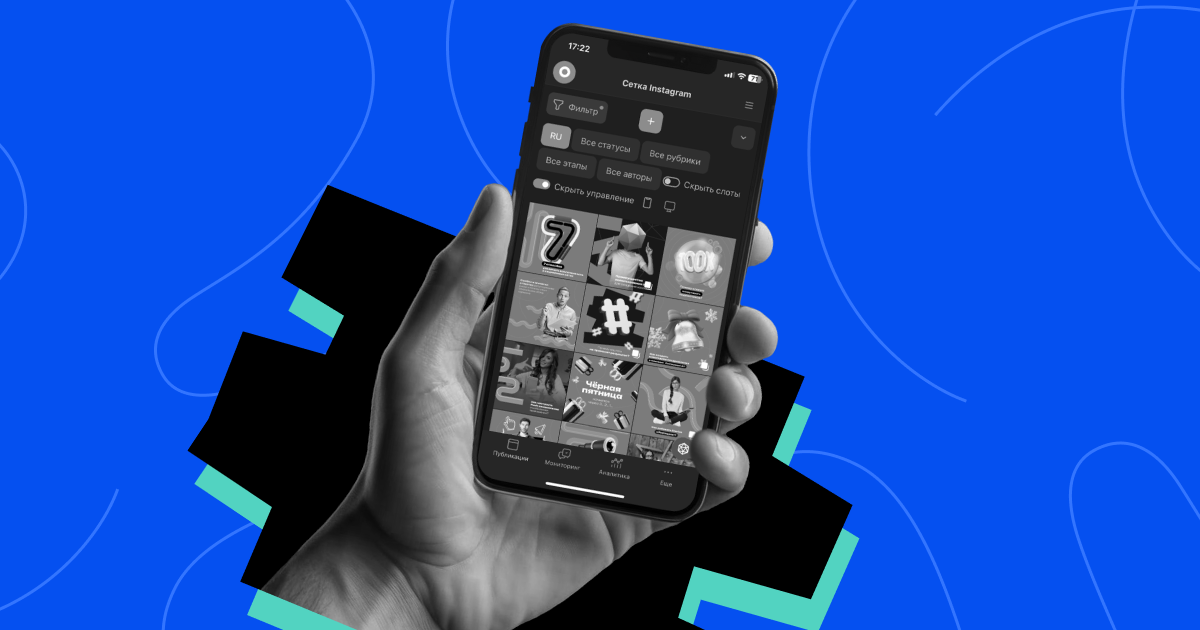 Wie man die mobile App nutzt, um die Arbeit eines SMM-Spezialisten zu optimieren.