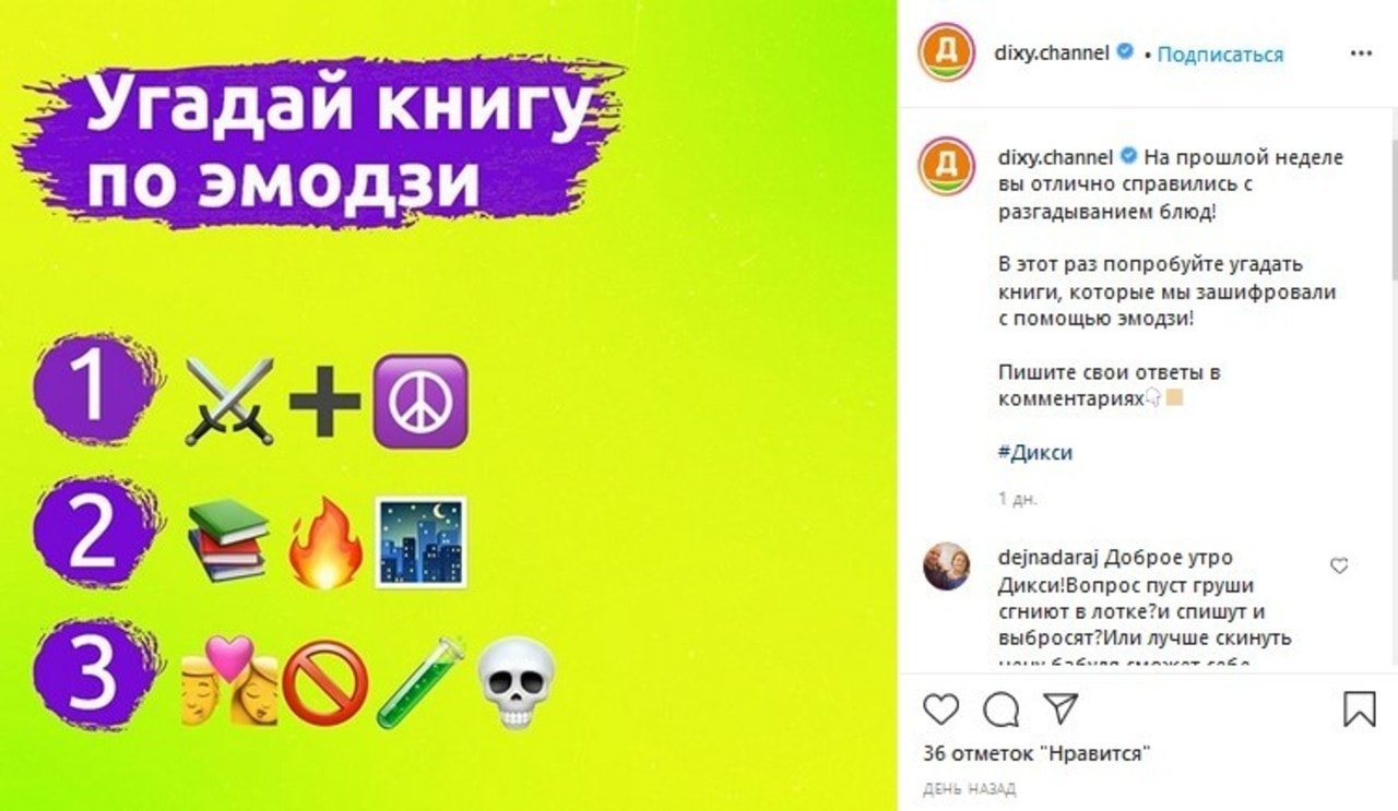 Gamifizierung auf Instagram: Spiele, die Abonnenten spielen