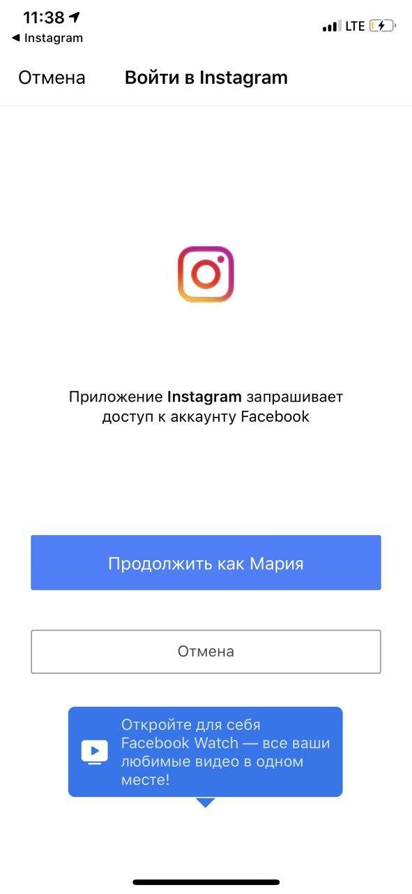 Как создать аккаунт в Instagram: руководство для Anfänger